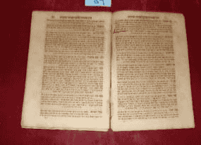 كتاب عبري مطبوع